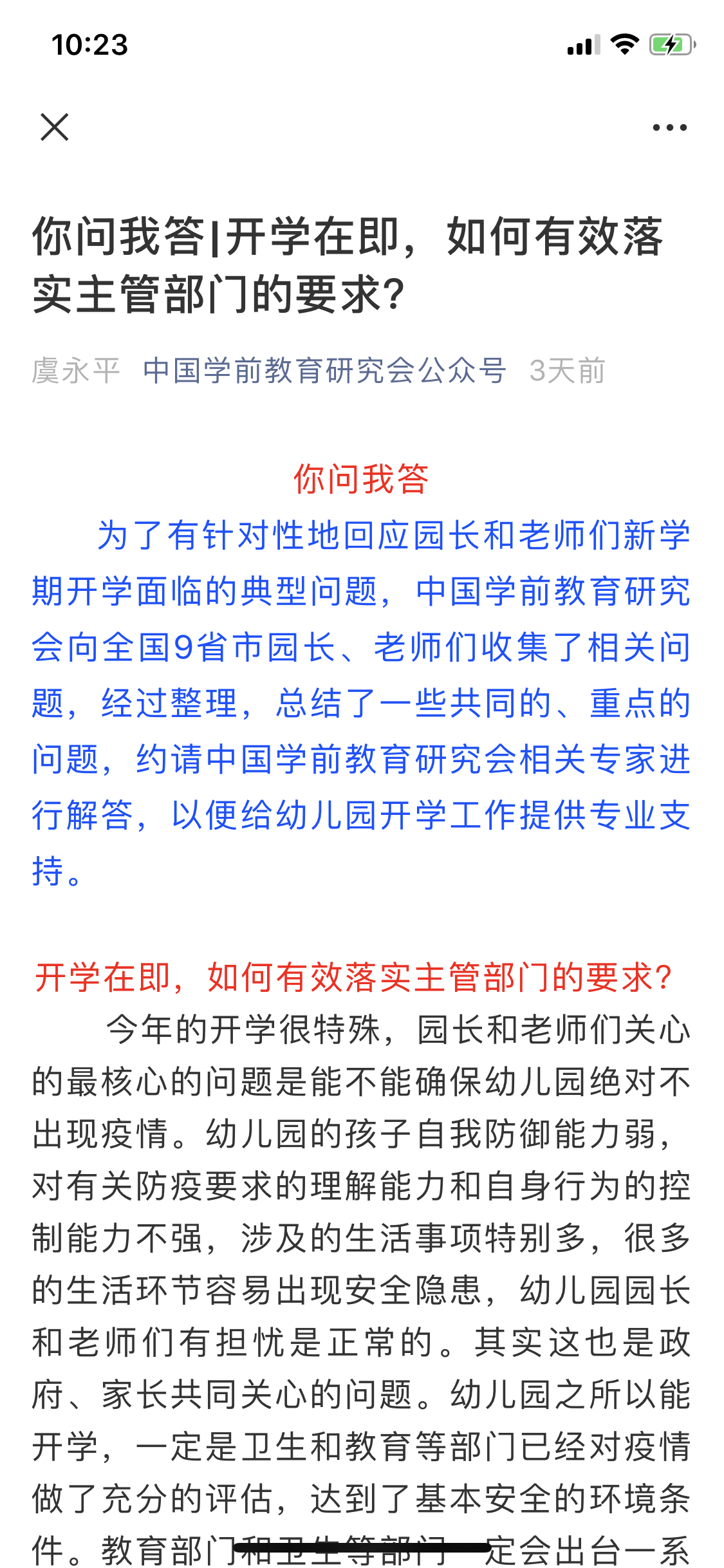 防疫情文章1.png