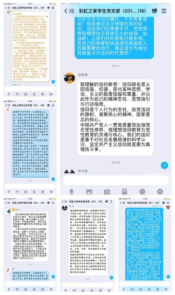 坚定理想，全面提升信仰教育图片2.jpg