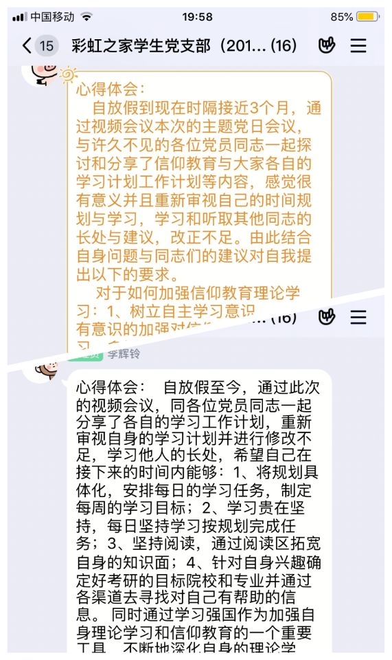 坚定信心，疫情交流表达感悟图片.jpg