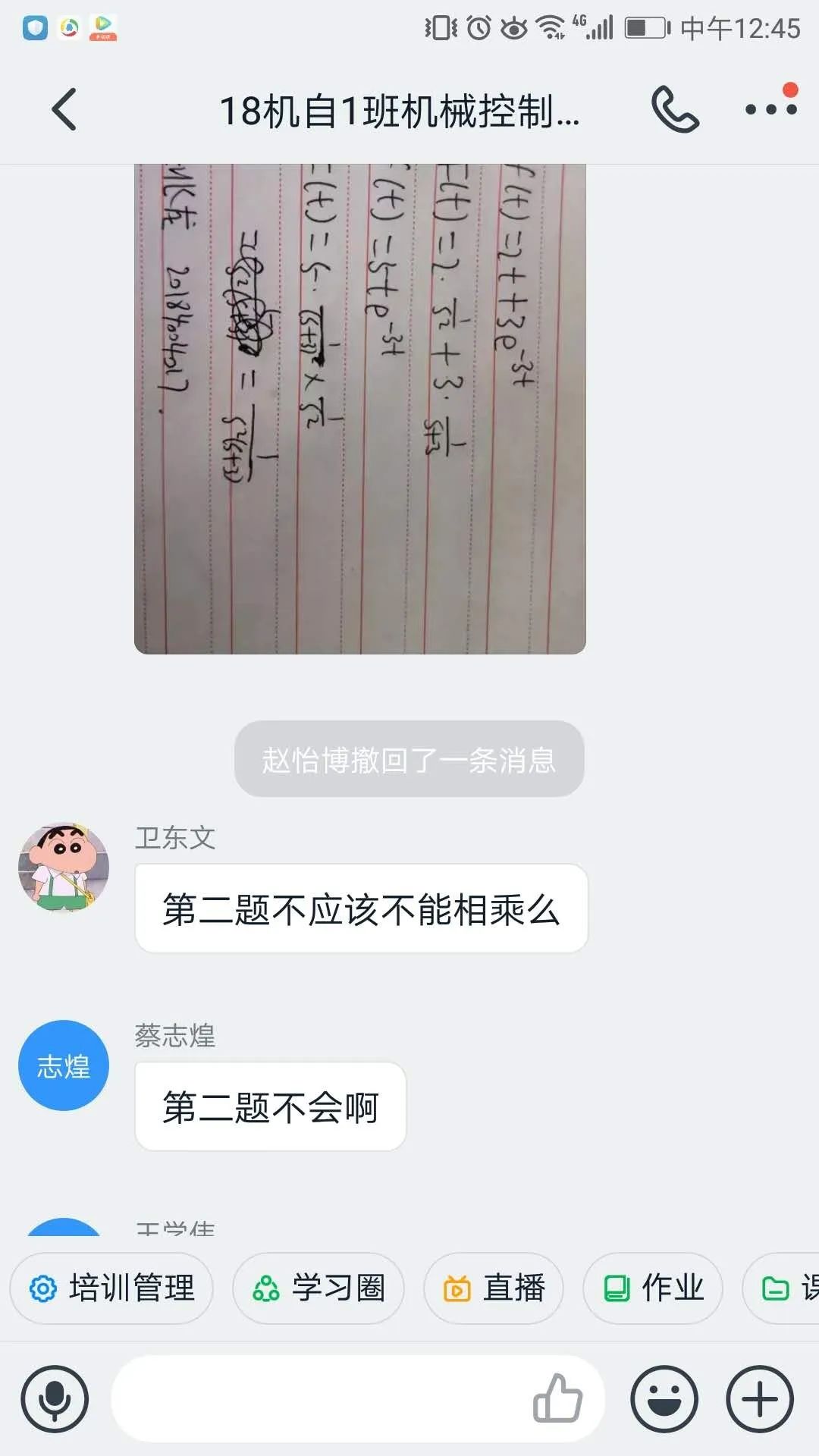 老师与学生讨论2.jpg