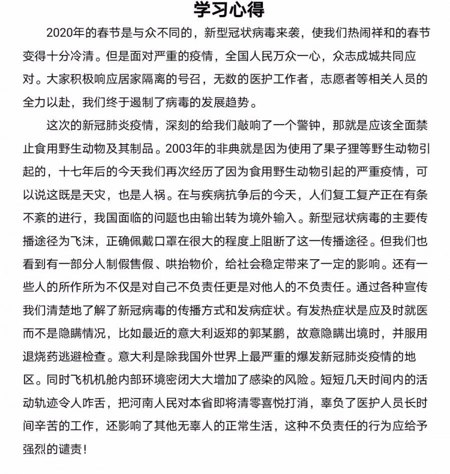 班委学习心得.jpg