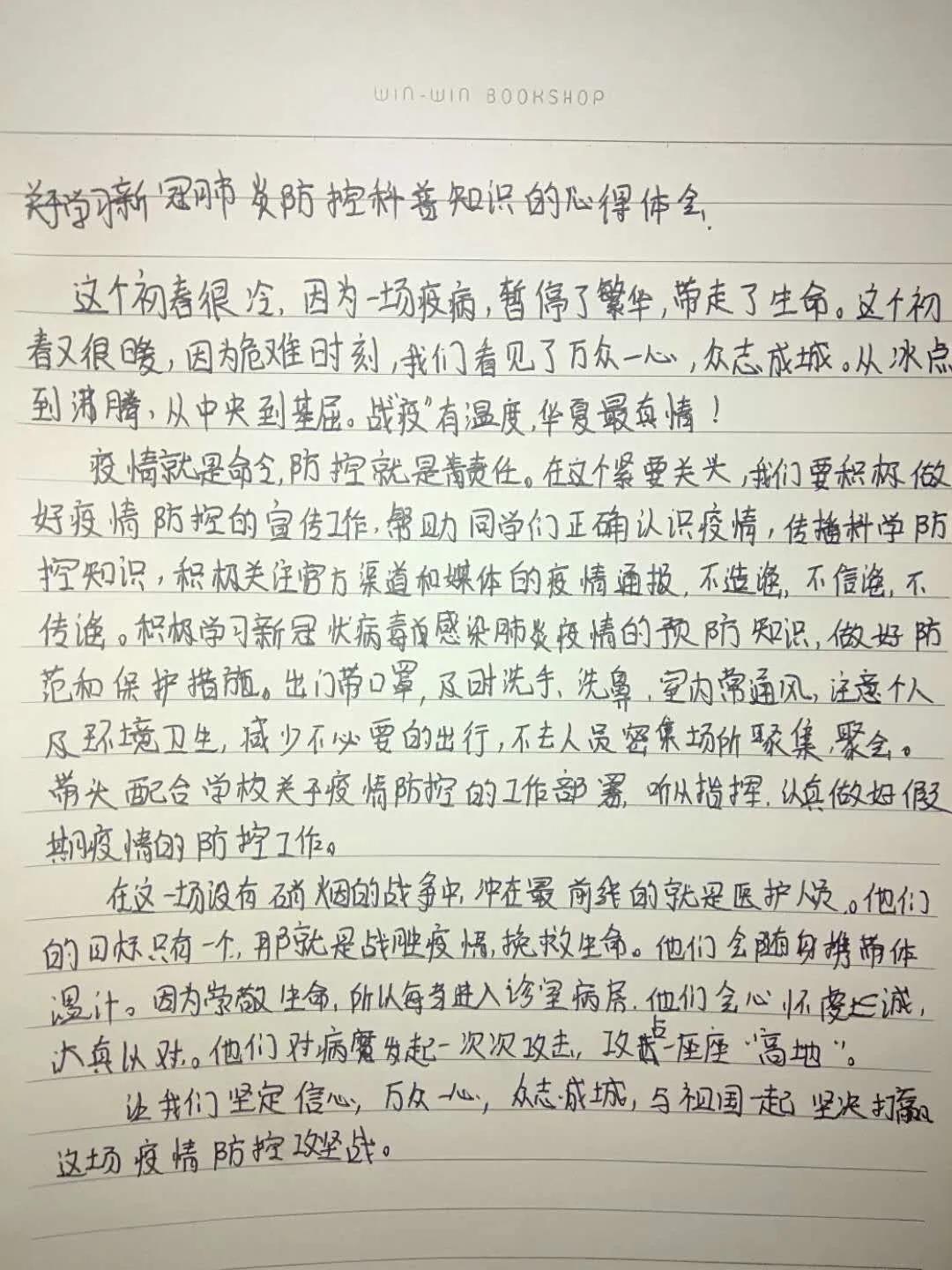 寝室长学习心得.jpg