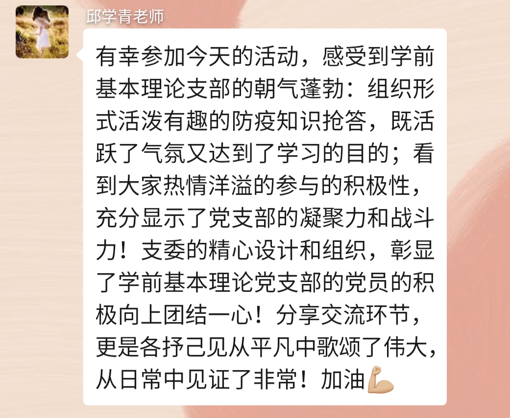 图5：邱学青老师做活动总结.jpg