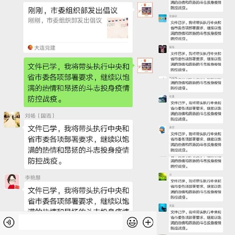 全体党员积极响应市组织发出的倡议.jpg