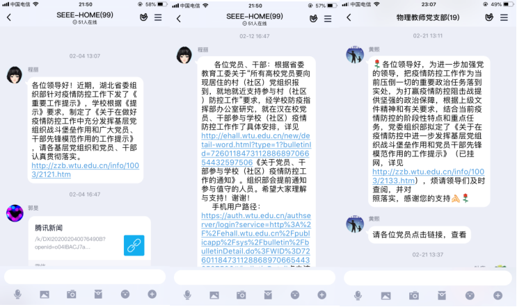 全体党员积极响应组织的号召.png