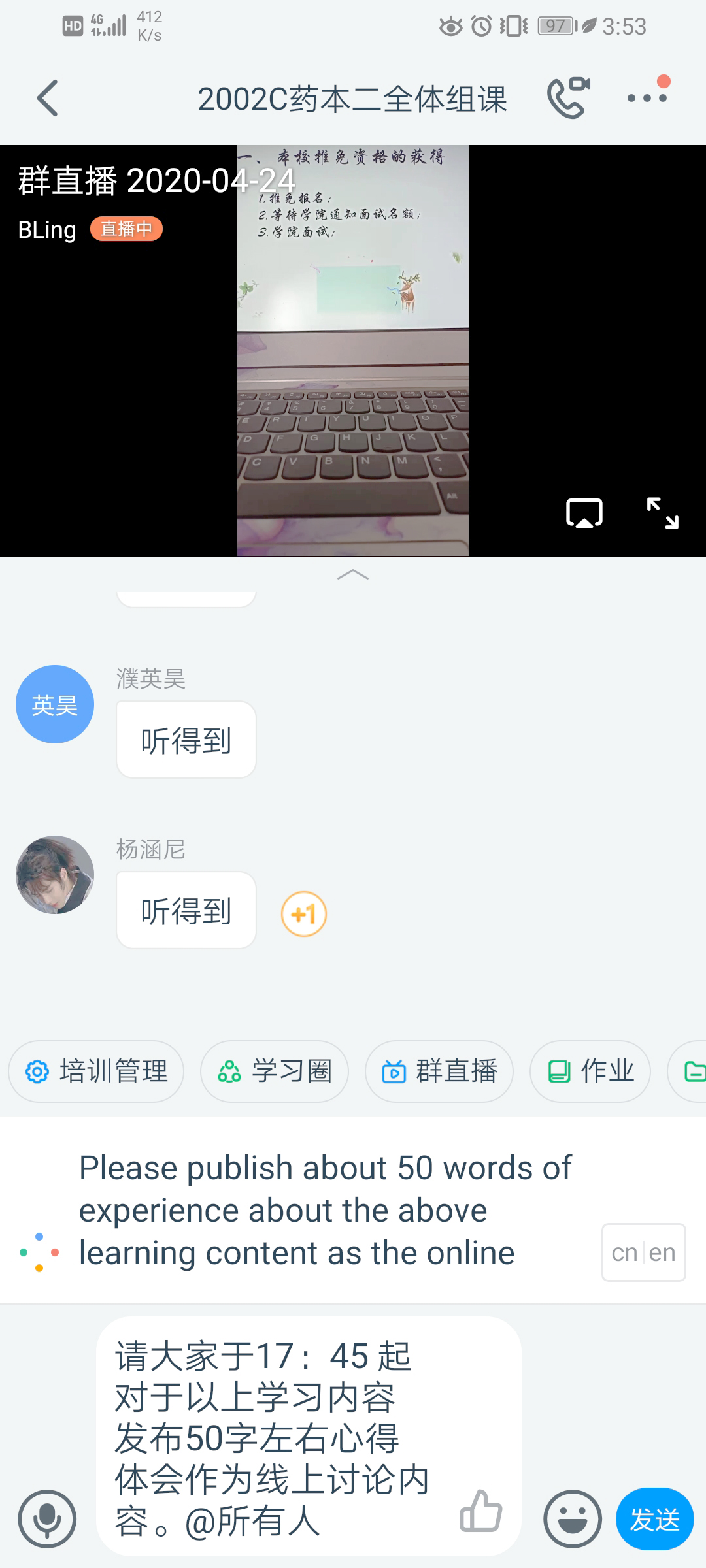 Screenshot_20200424_155327_com.alibaba.android.rimet.jpg