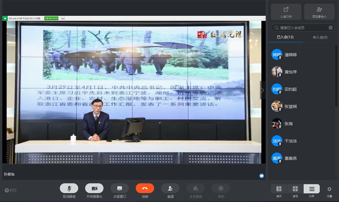 图1为支部党员在线观看南湖初心讲堂“红船党课”.jpg