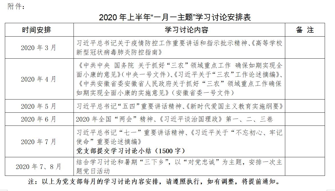 一月一主题.jpg 一月一主题.jpg