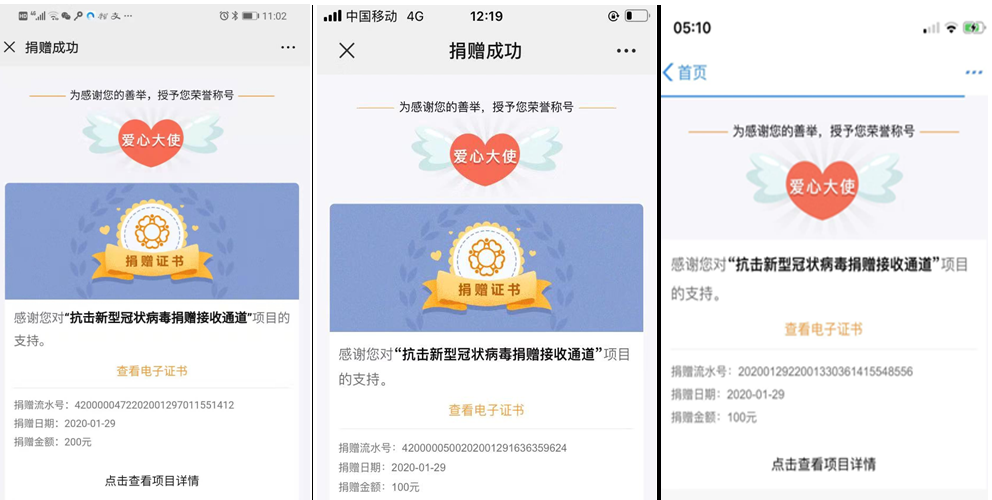 捐款.png 捐款.png