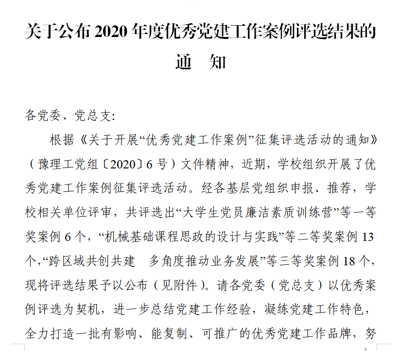 QQ图片20200514180221