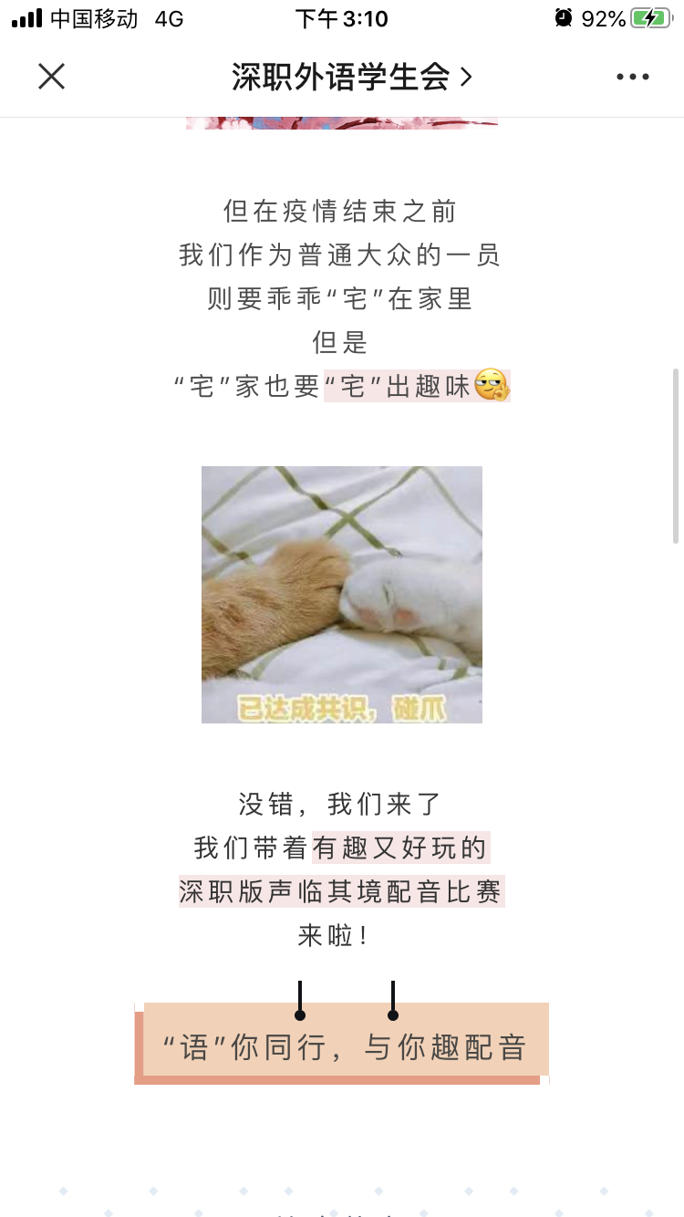 配音比赛.png