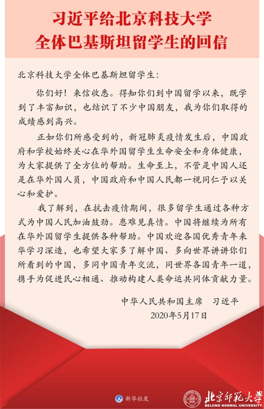 https://news.pku.edu.cn/images/2020-05/7e9752269e2c4c7e92ec57e6b0952799.jpeg