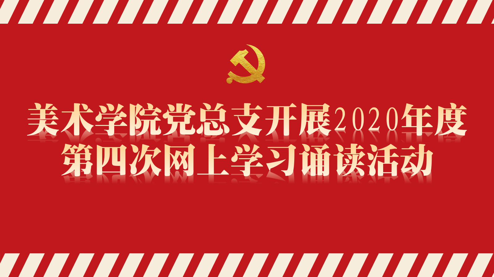 网上诵读 第四次.png 网上诵读 第四次.png