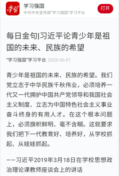 QQ截图20200601112906.png