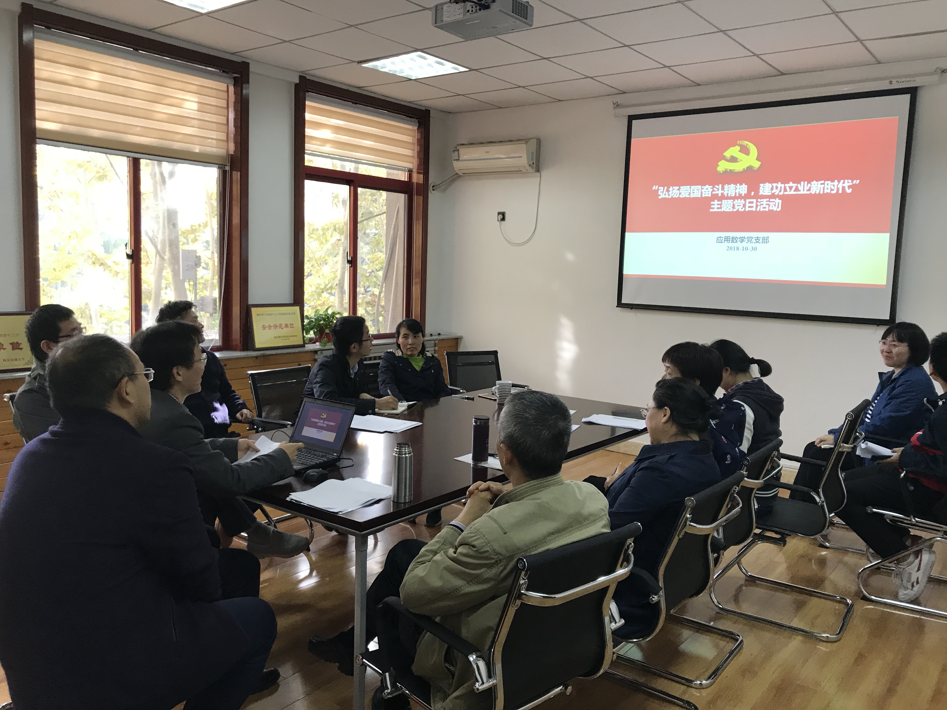 支部召开主题党日活动_20181030