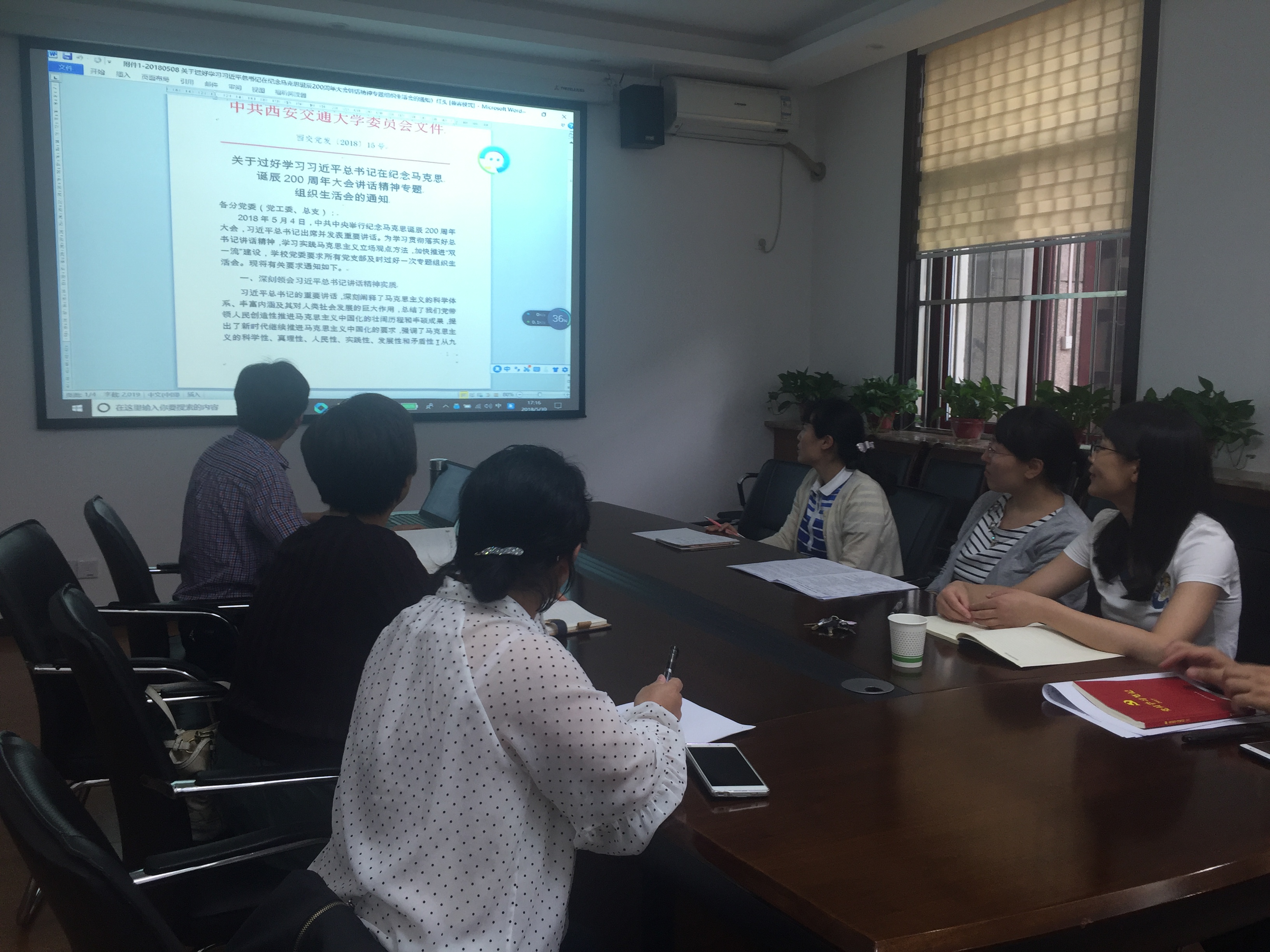 支部召开专题组织生活会_20180531