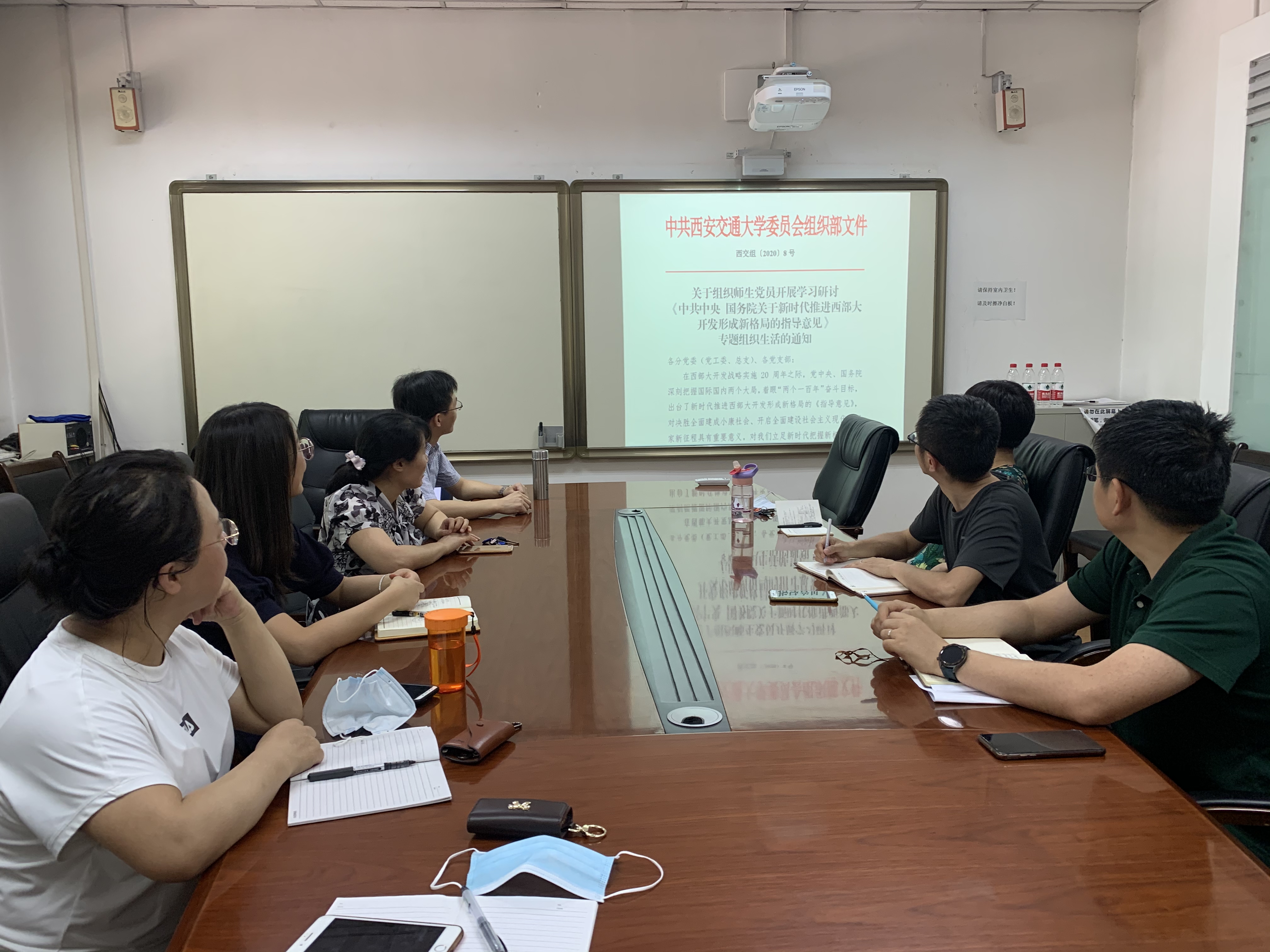 支部专题组织生活_20200605