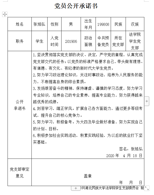 张旭弘.png 张旭弘.png