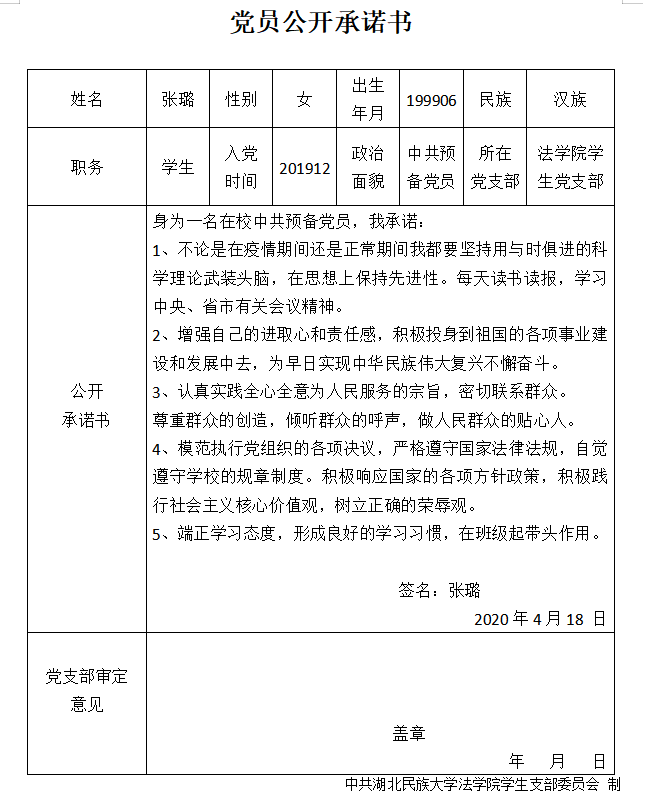 张璐.png 张璐.png