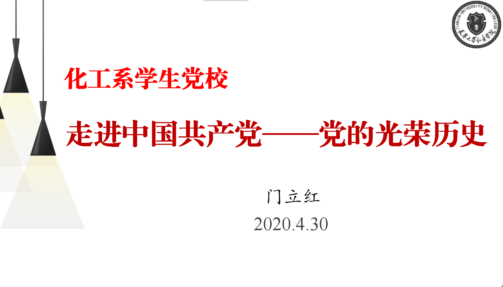 QQ截图20200502205113.png
