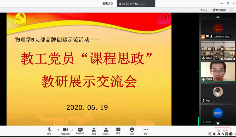 微信图片_20200622084828.png