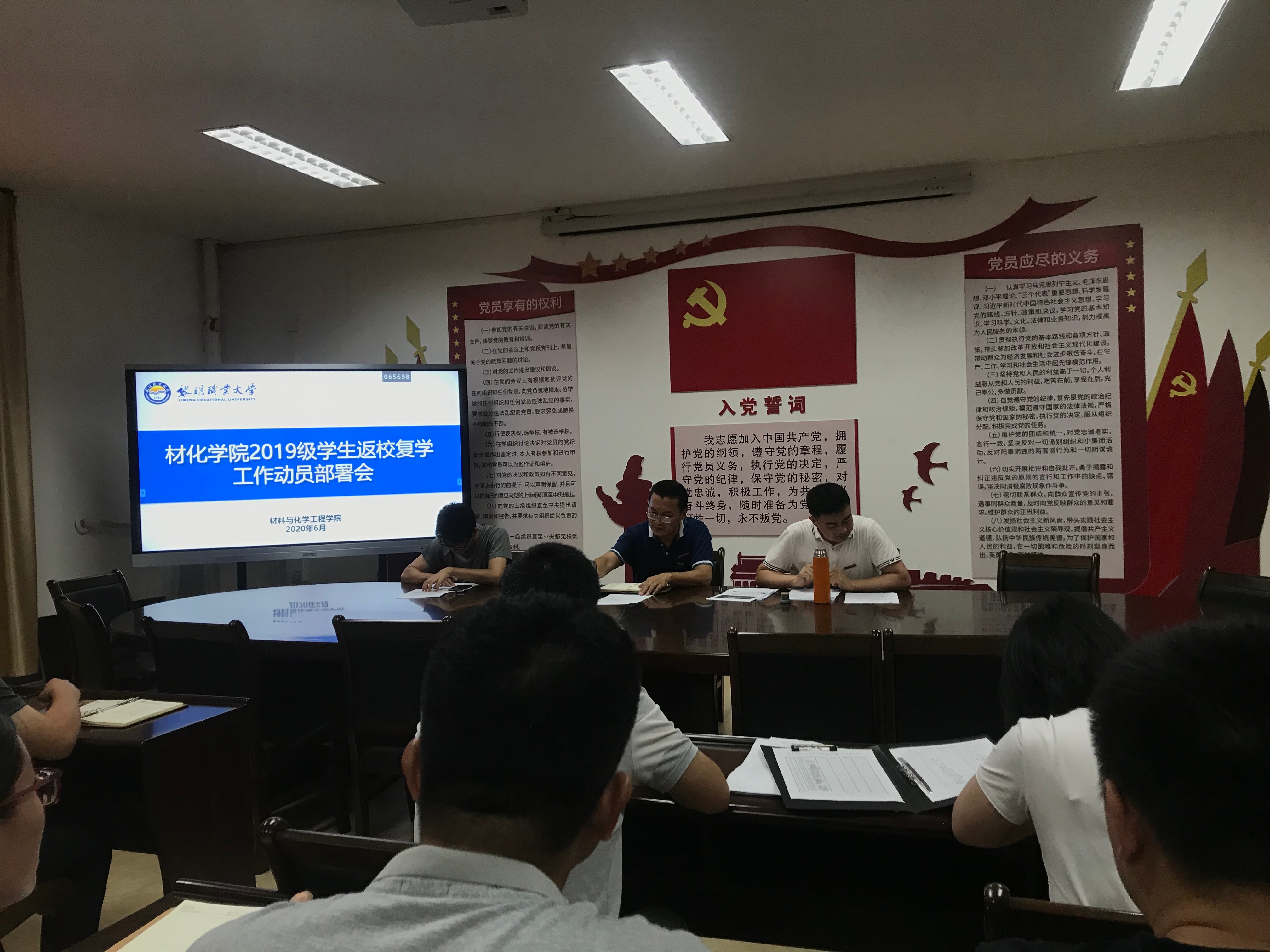 院会照片IMG_6640.JPG 院会照片IMG_6640.JPG