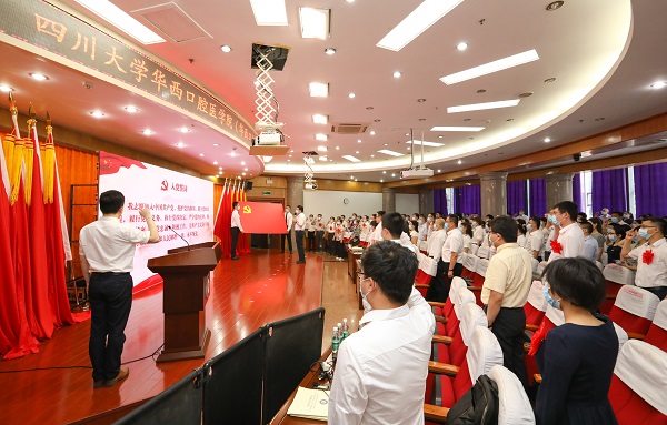 学校华西口腔医学院（口腔医院）党员重温入党誓词