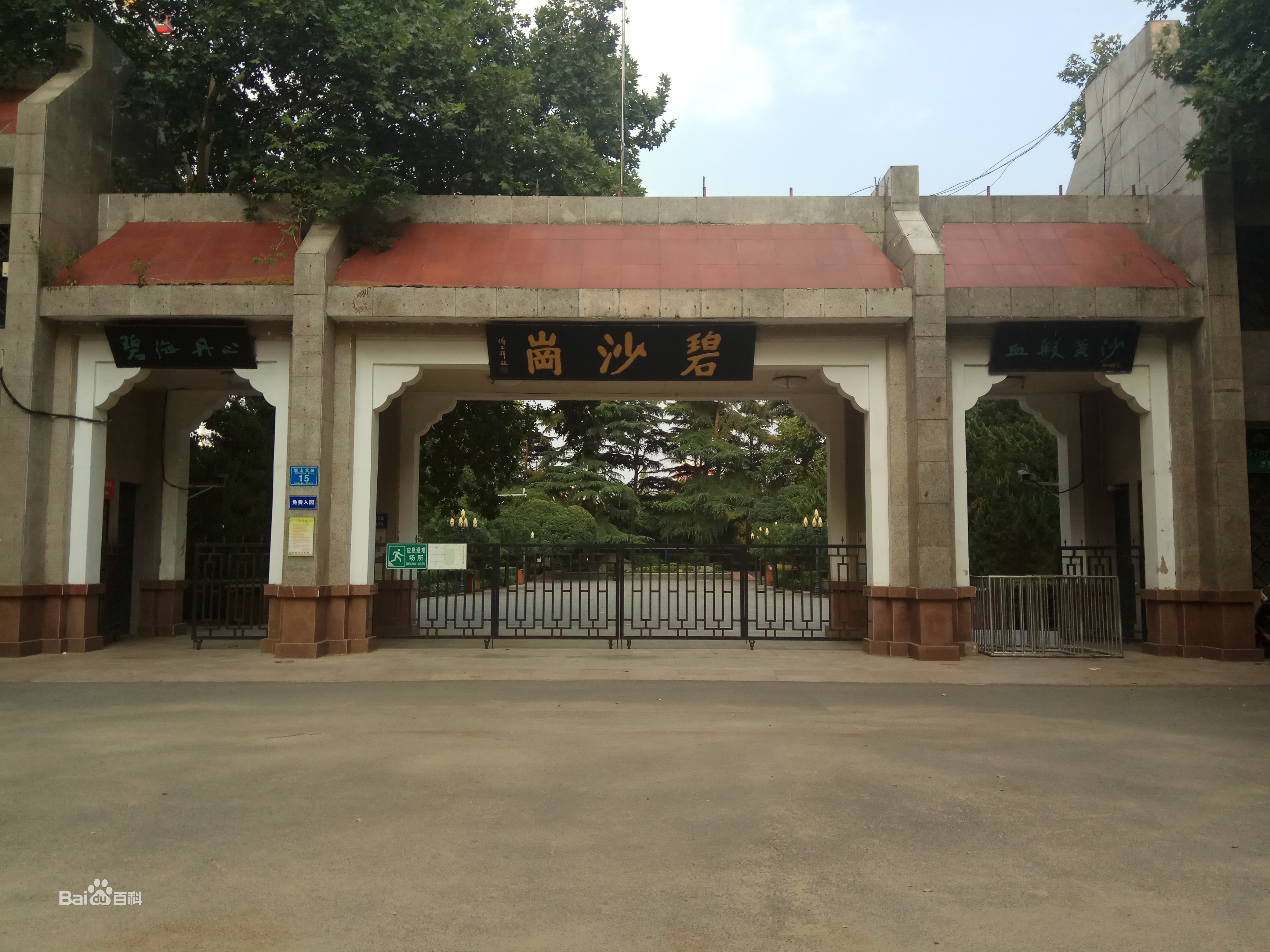 碧沙岗公园大门.jpg