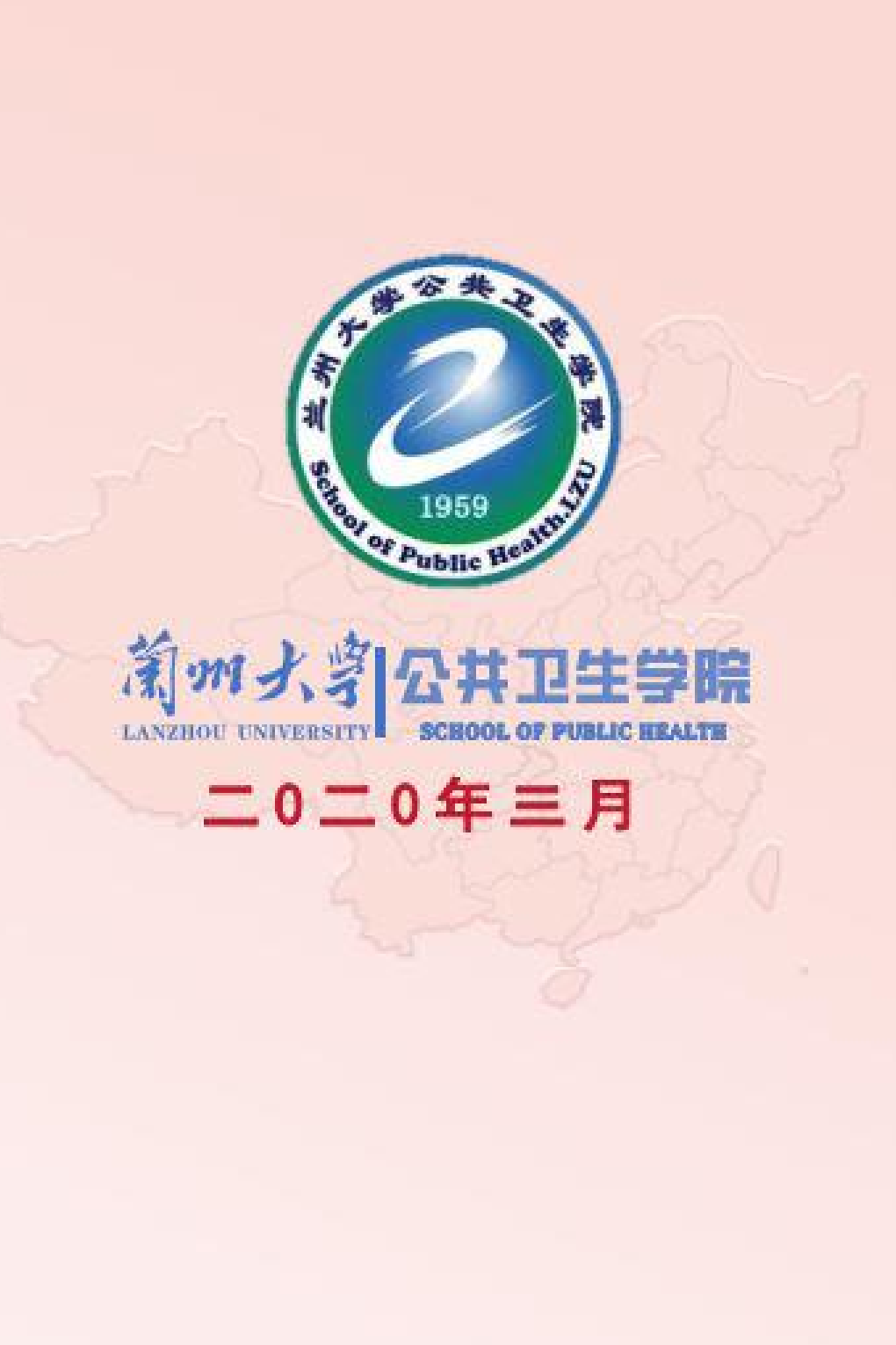 最终-传染病防治法--宣传册_47