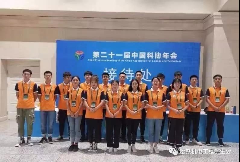 第21届中国科协年会志愿服务活动.bmp