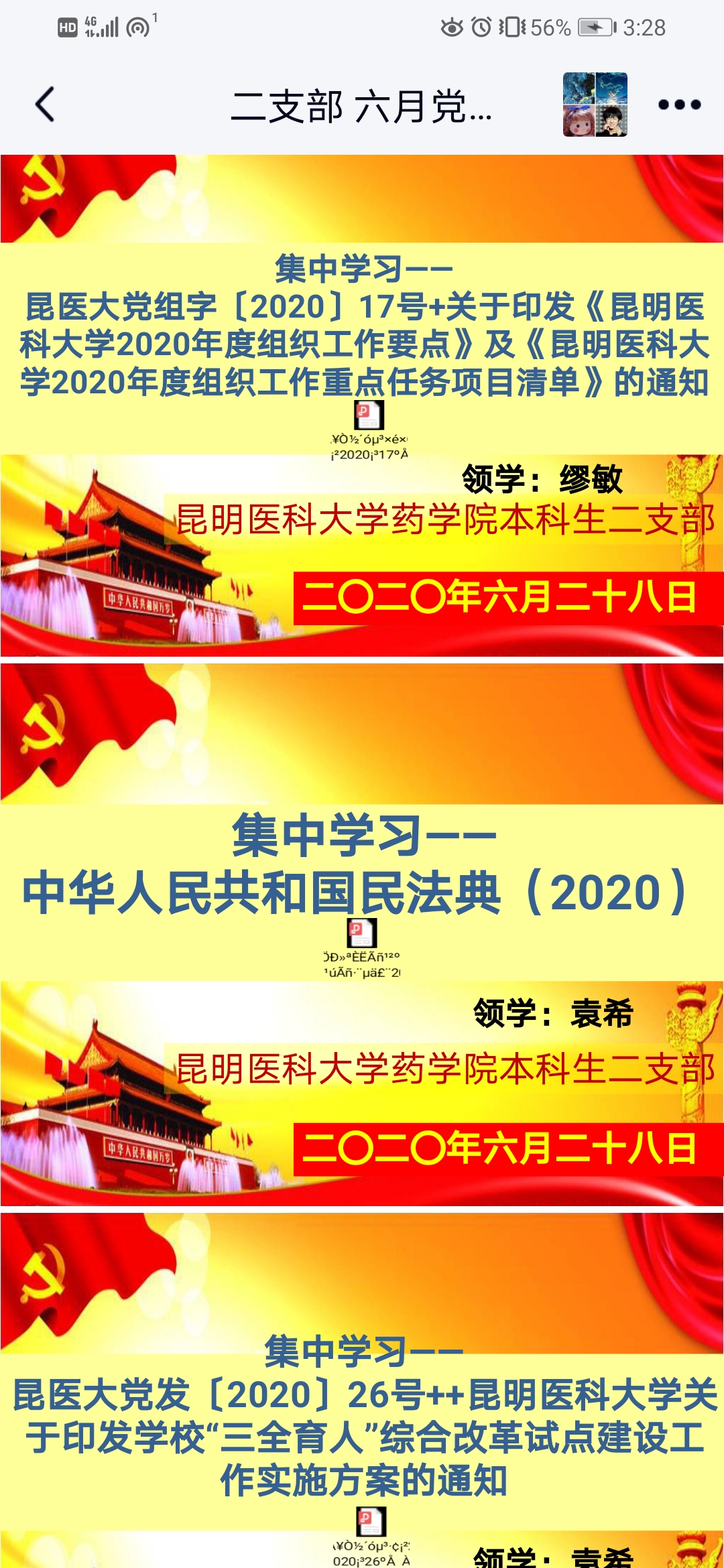 Screenshot_20200709_152821_com.tencent.mobileqq.jpg