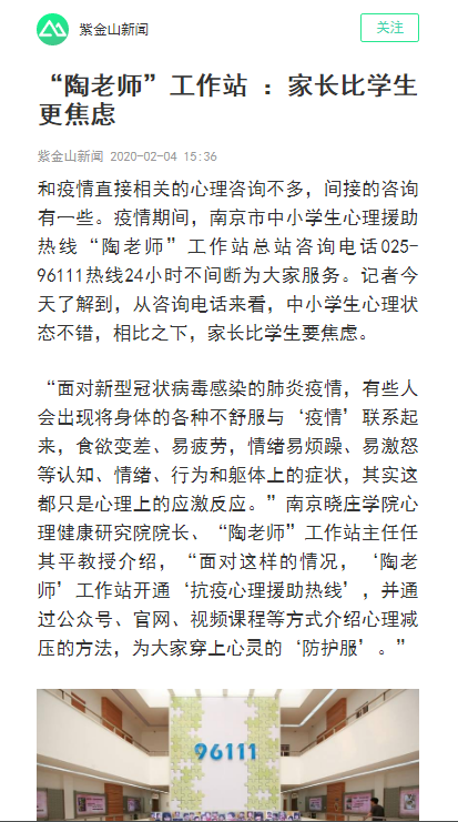 “陶老师”工作站 ：家长比学生更焦虑.png