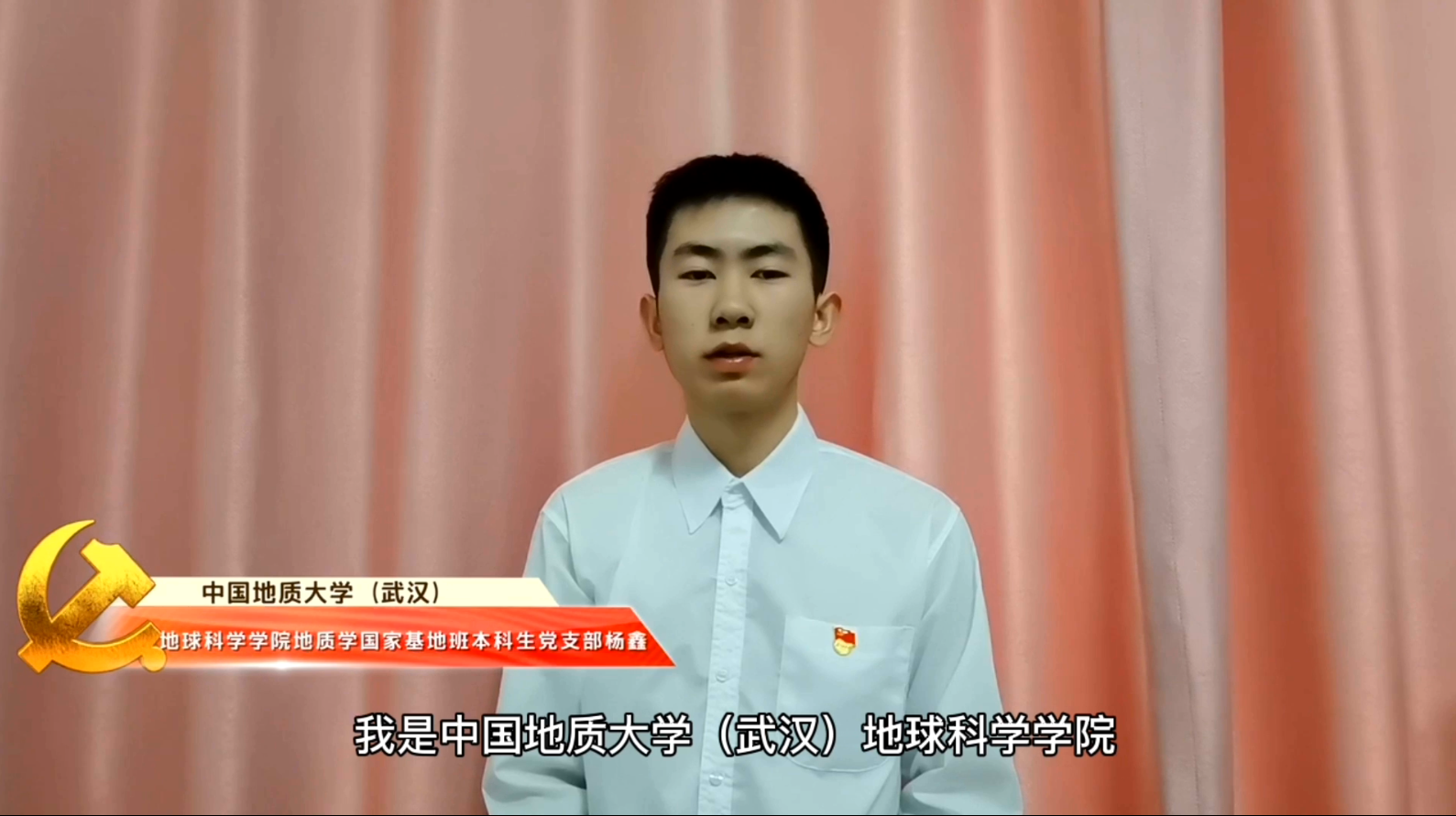 地质学国家基地班本科生党支部创作的战“疫”微党课《青春爱国心 不负时代行》获中国地质大学（武汉）“共抗疫情、爱国力行”主题教育系列活动评比一等奖，并被推荐参评湖北省“共抗疫情、爱国力行”主题宣传教育和网络文化成果征集活动。