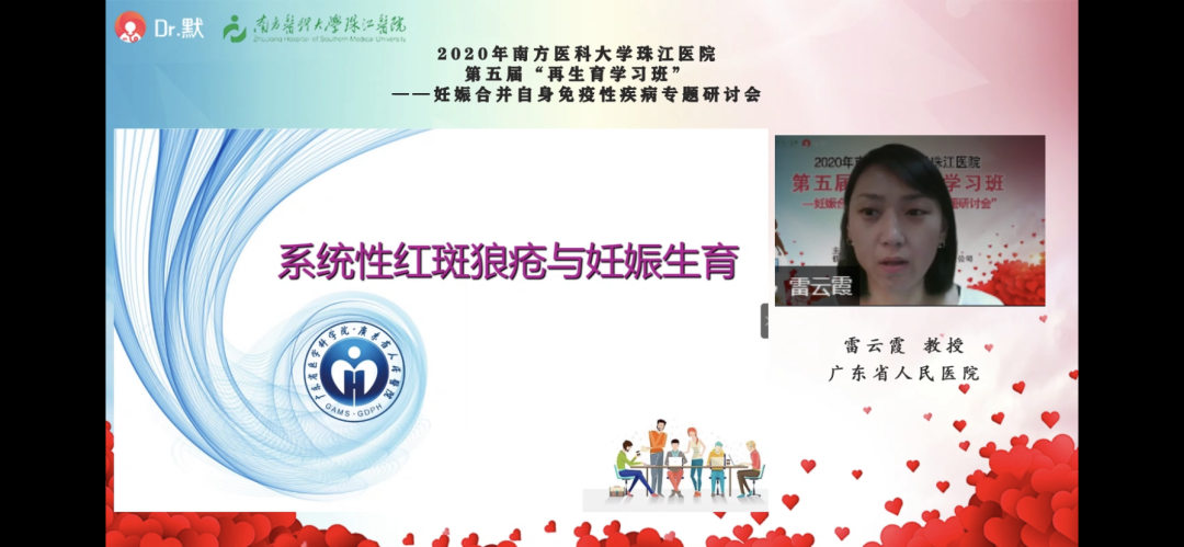 广东省人民医院 雷云霞主任.png