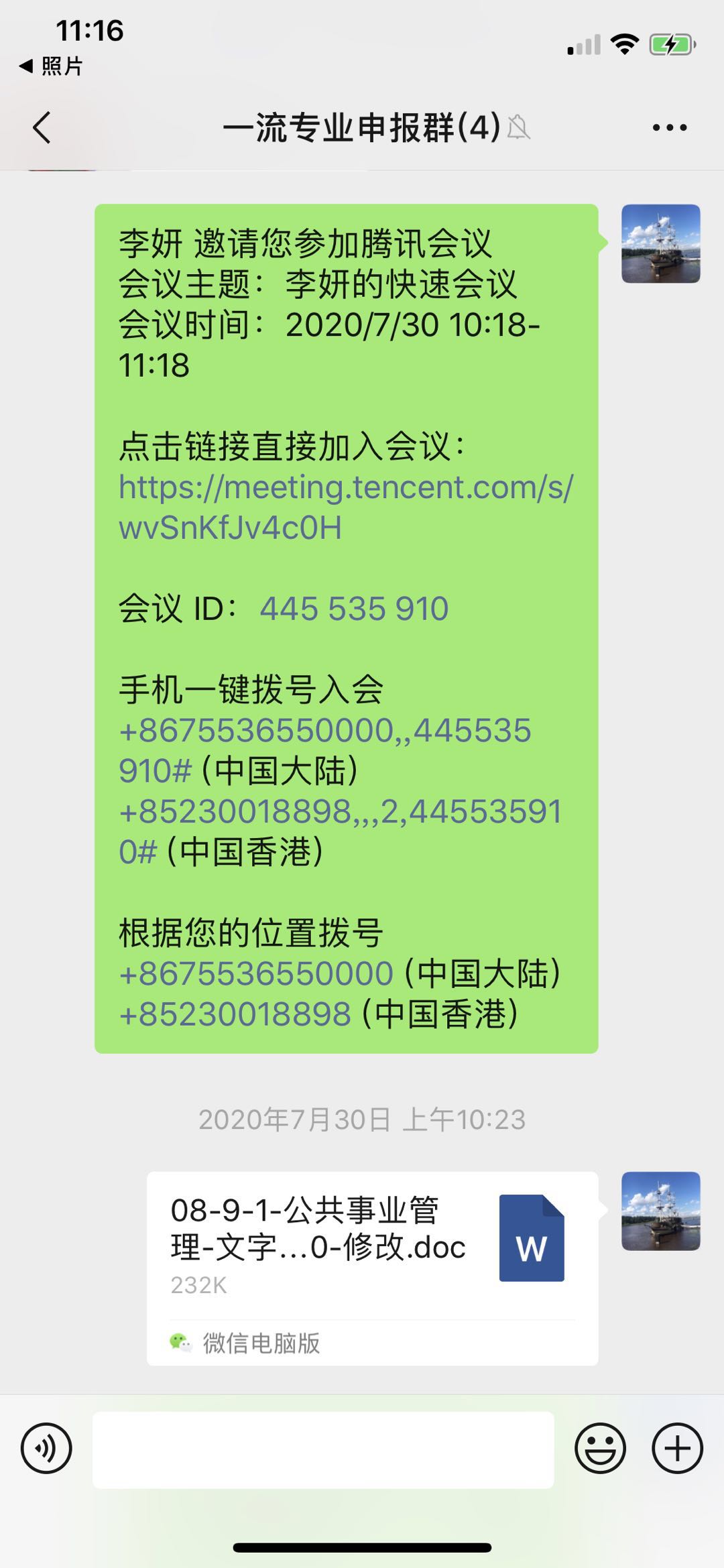 微信图片_20200804231924.jpg