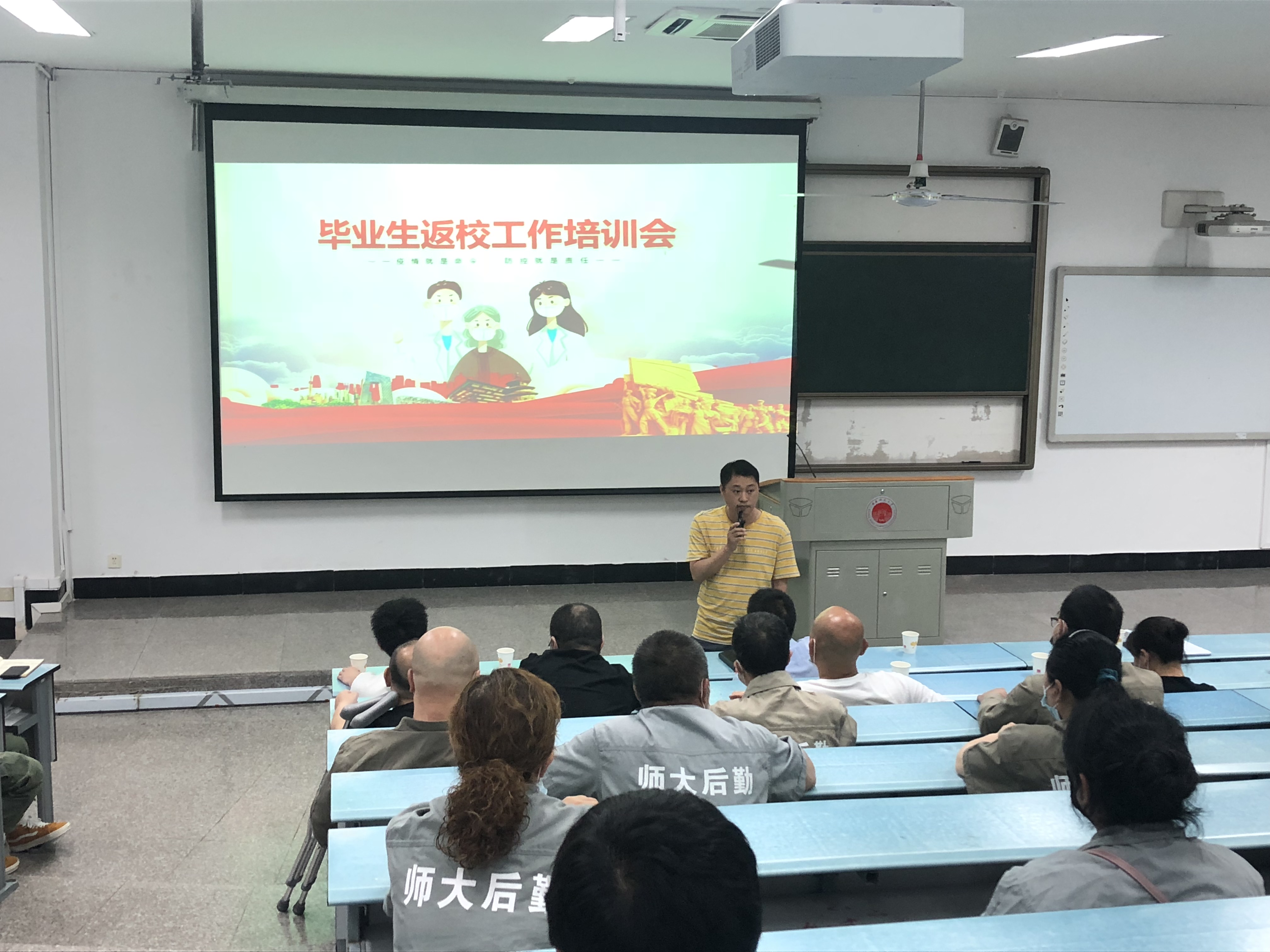 毕业生返校工作培训会   罗银春.jpg