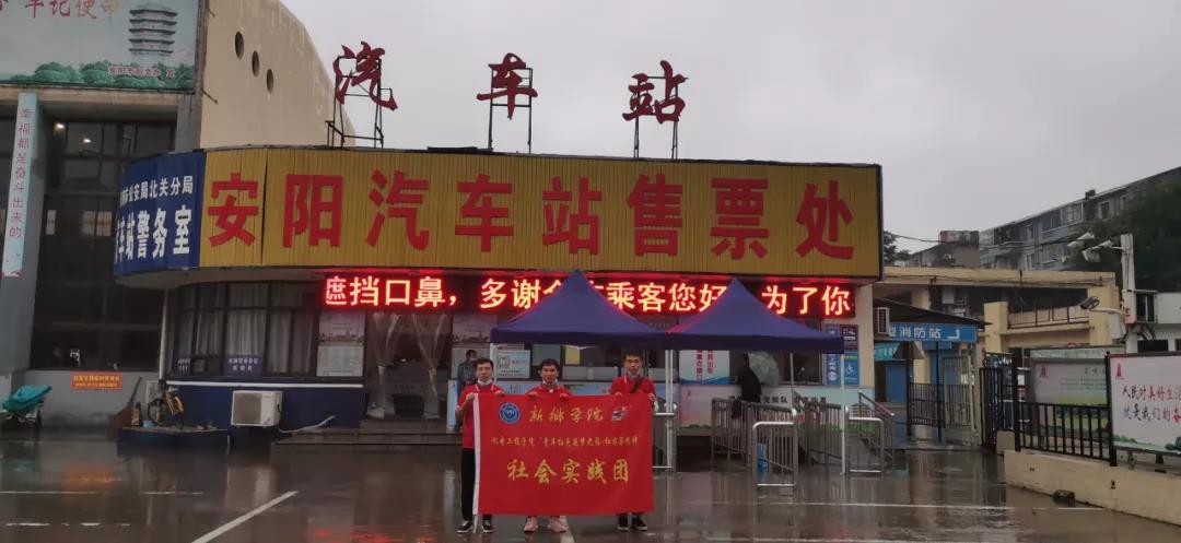 8月6日傍晚，实践团抵达河南省安阳市汽车站.jpg