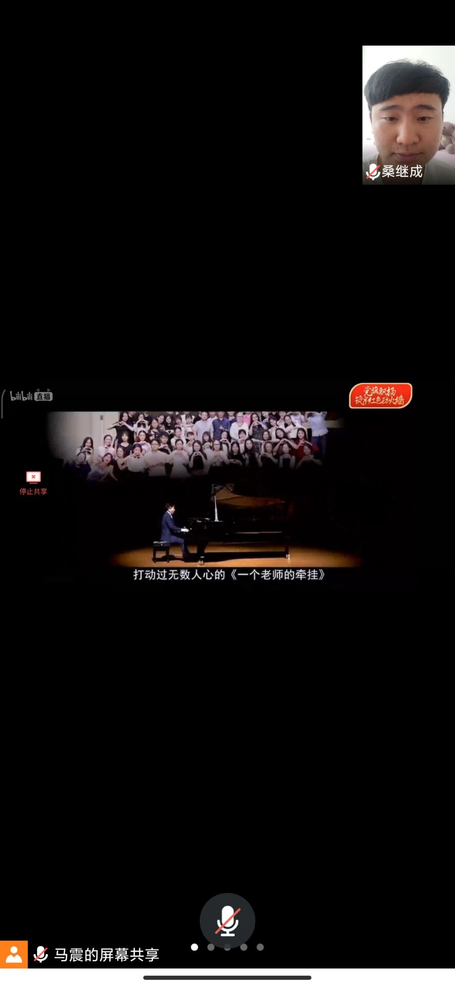 自动化17学生党员桑继承收看微党课截频