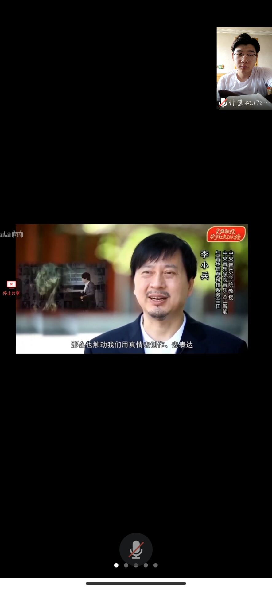 计算机17党员钱长帅收看微党课截频