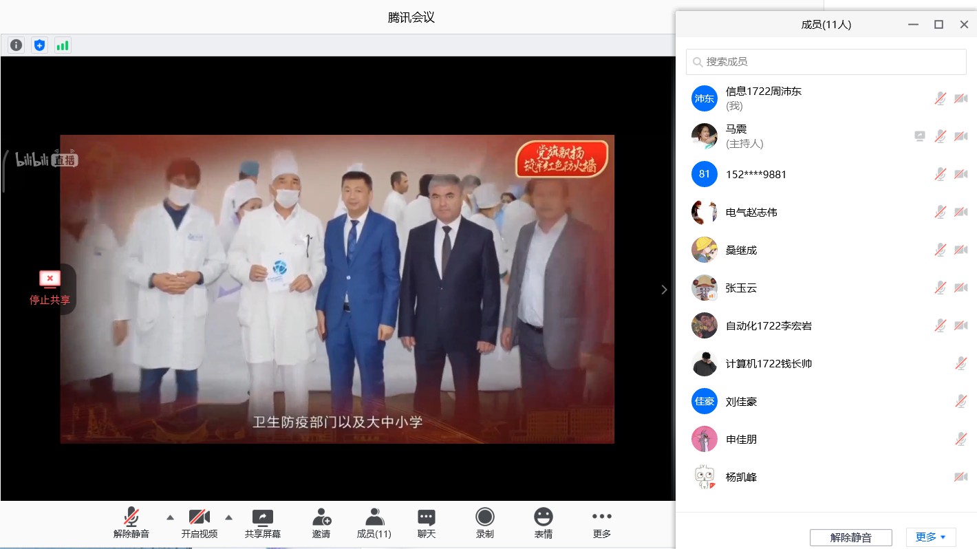 党支部党员收看微党课视频情况