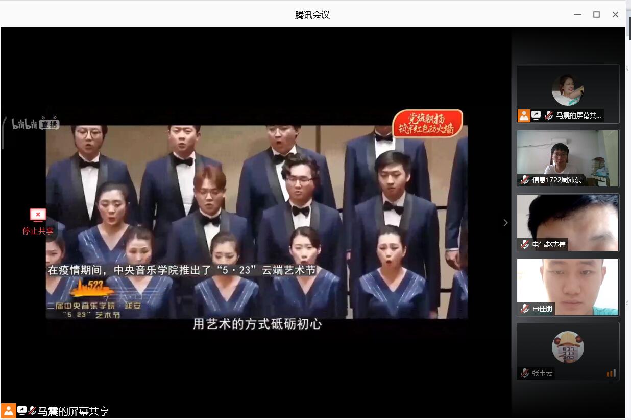 信息17学生党员周沛东收看微党课截频