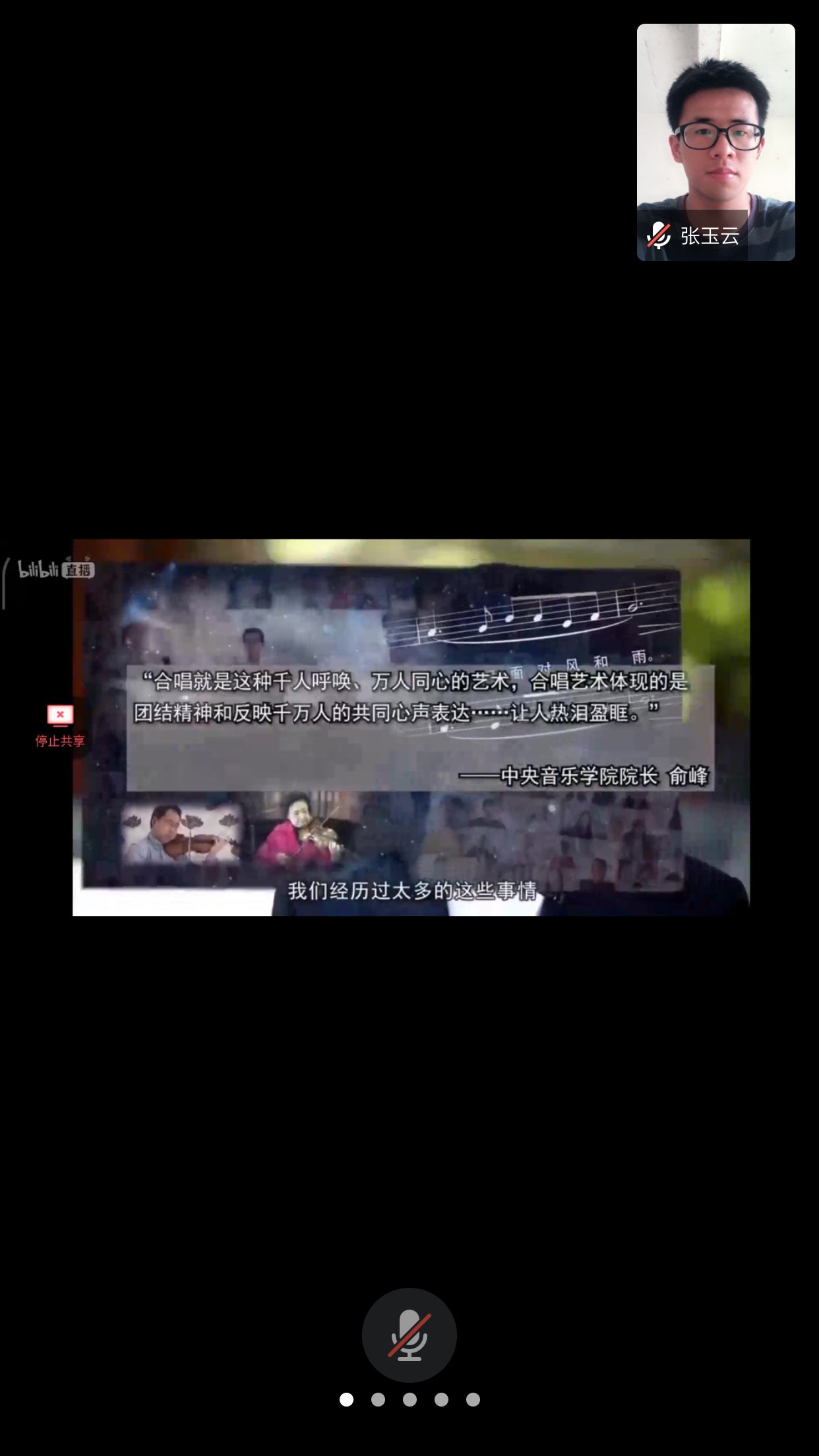 电气17学生党员张玉云收看微党课截频