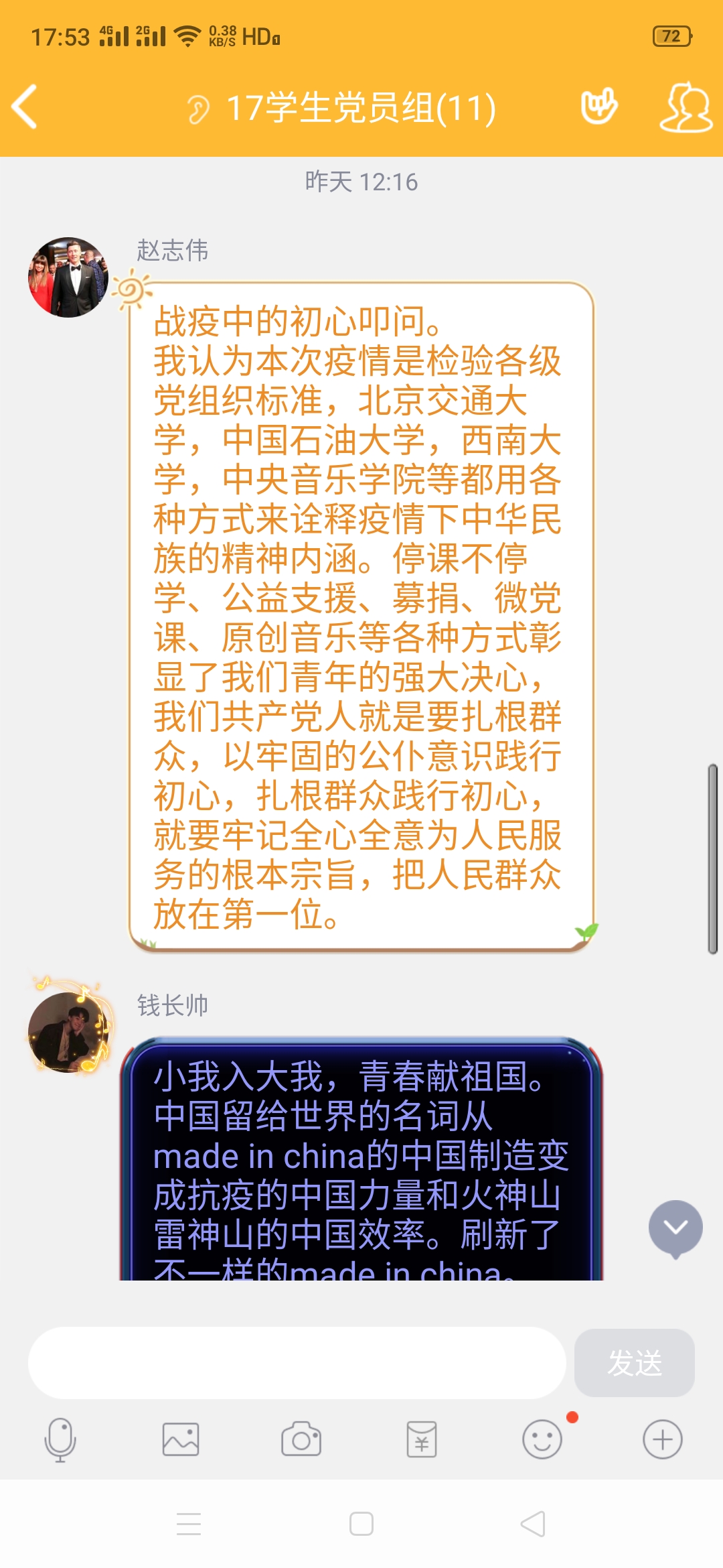 电气17学生党员赵志伟收看微党课心得体会