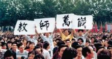1985年北京师范大学操场庆祝首个教师节