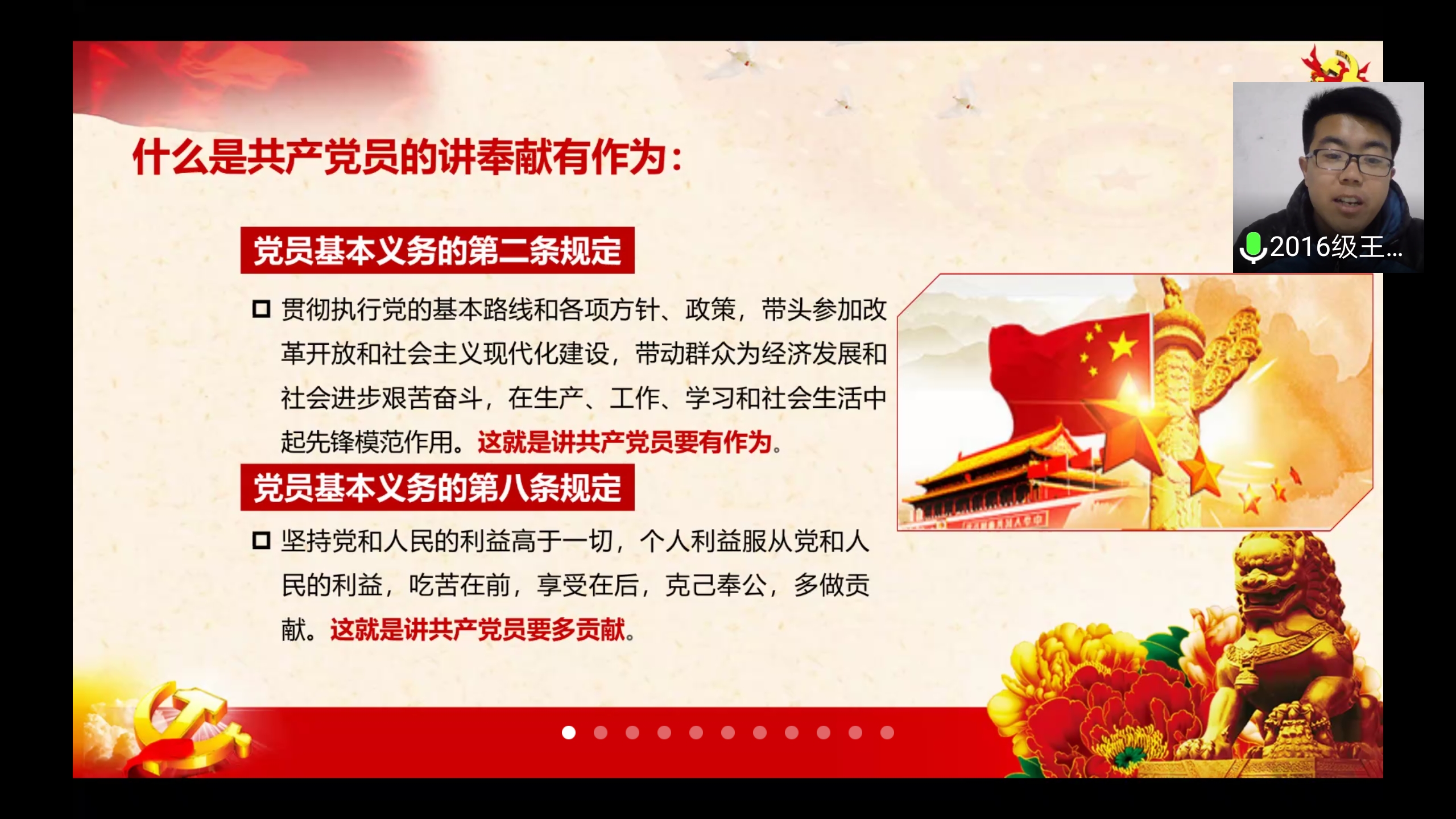 王泽康微党课照片 (2).jpg