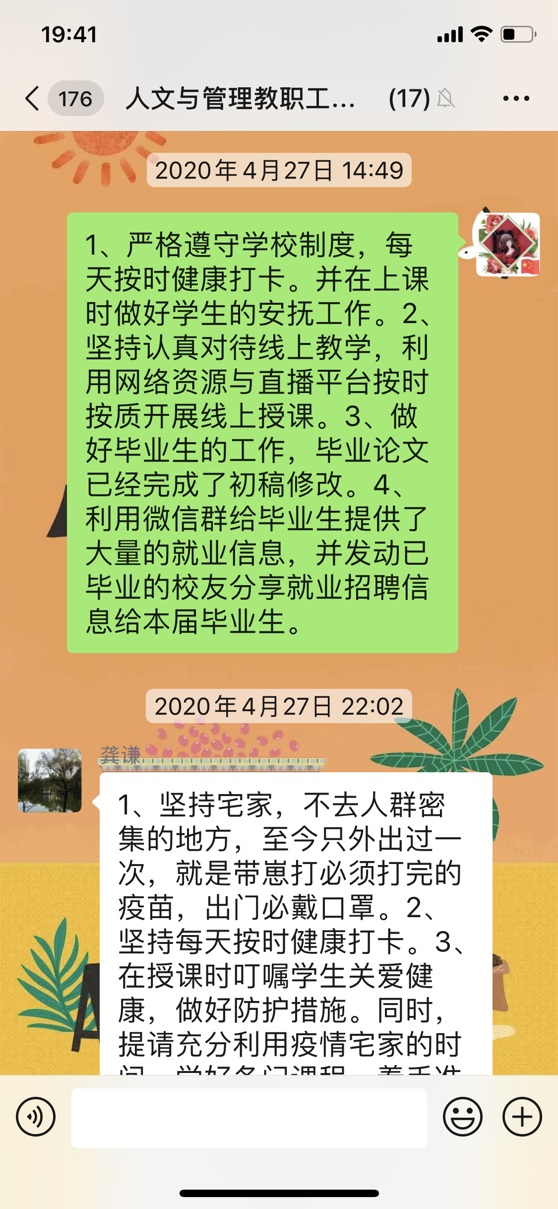 微信图片_20200921100650.png