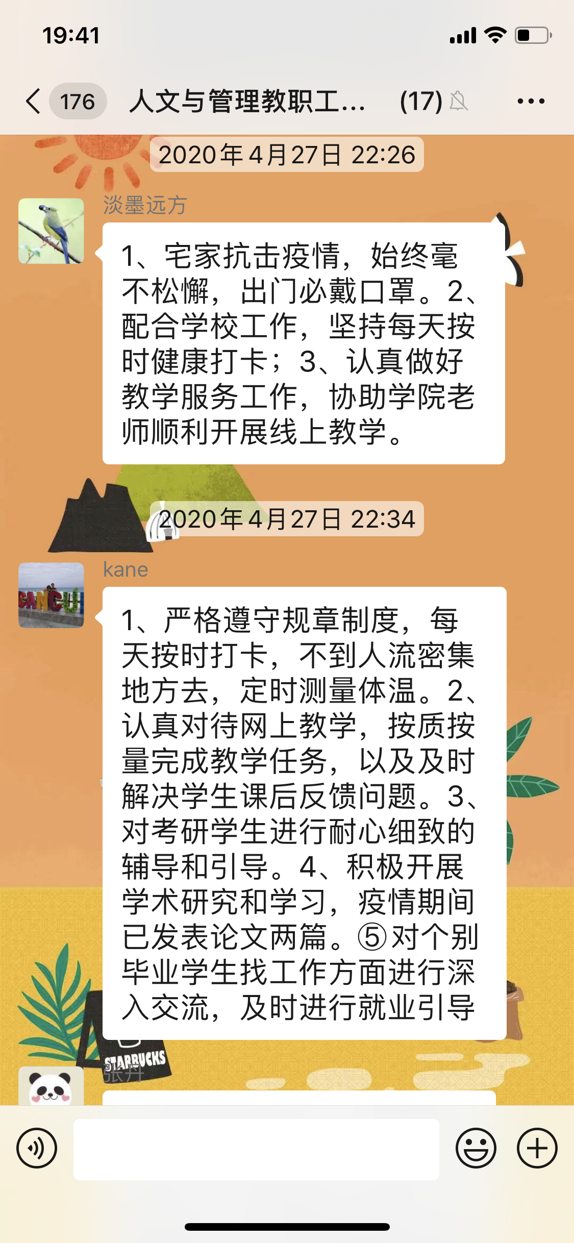 微信图片_20200921100704.png