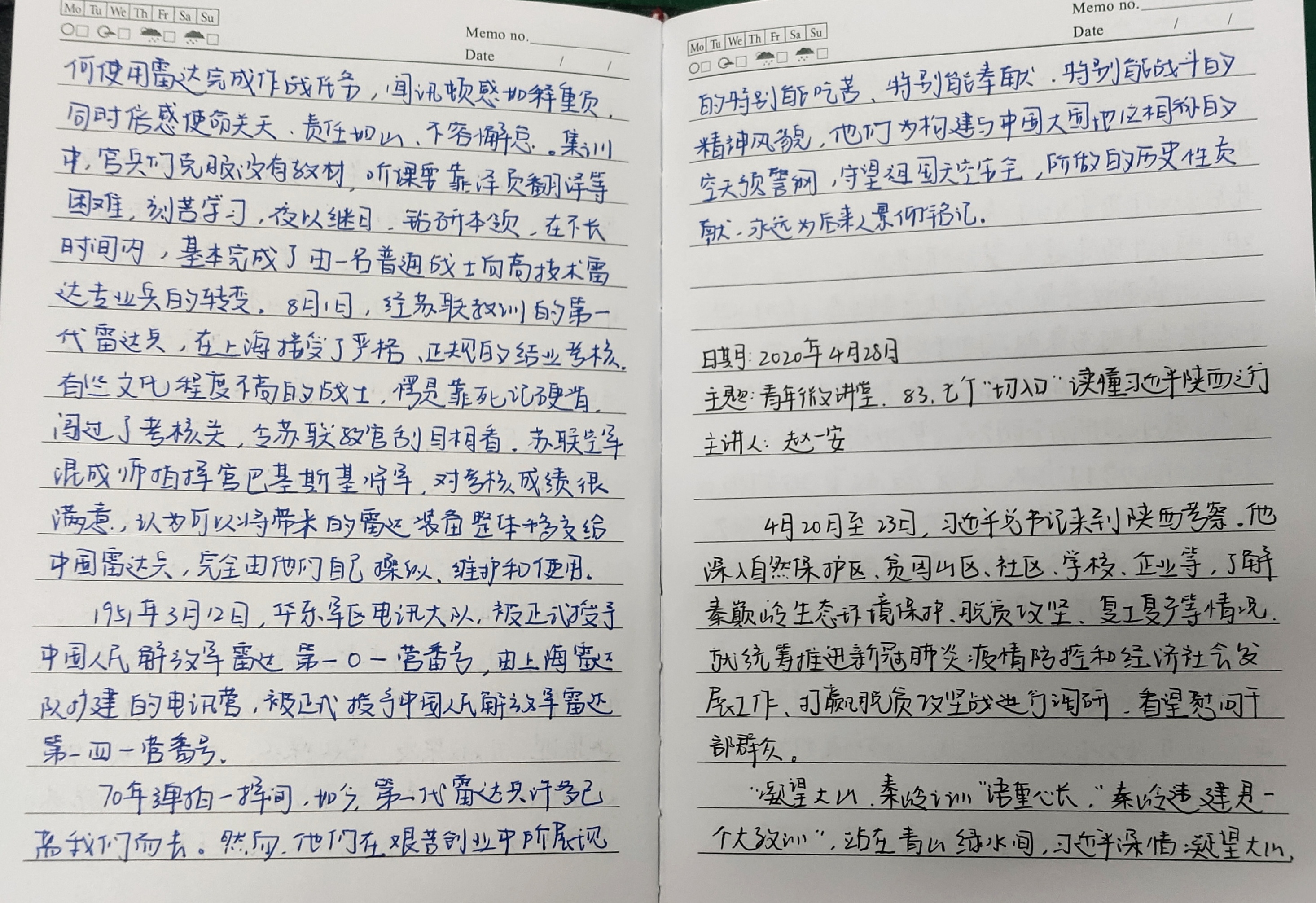 党课笔记 | 第83期 七个“切入口”读懂习近平陕西之行