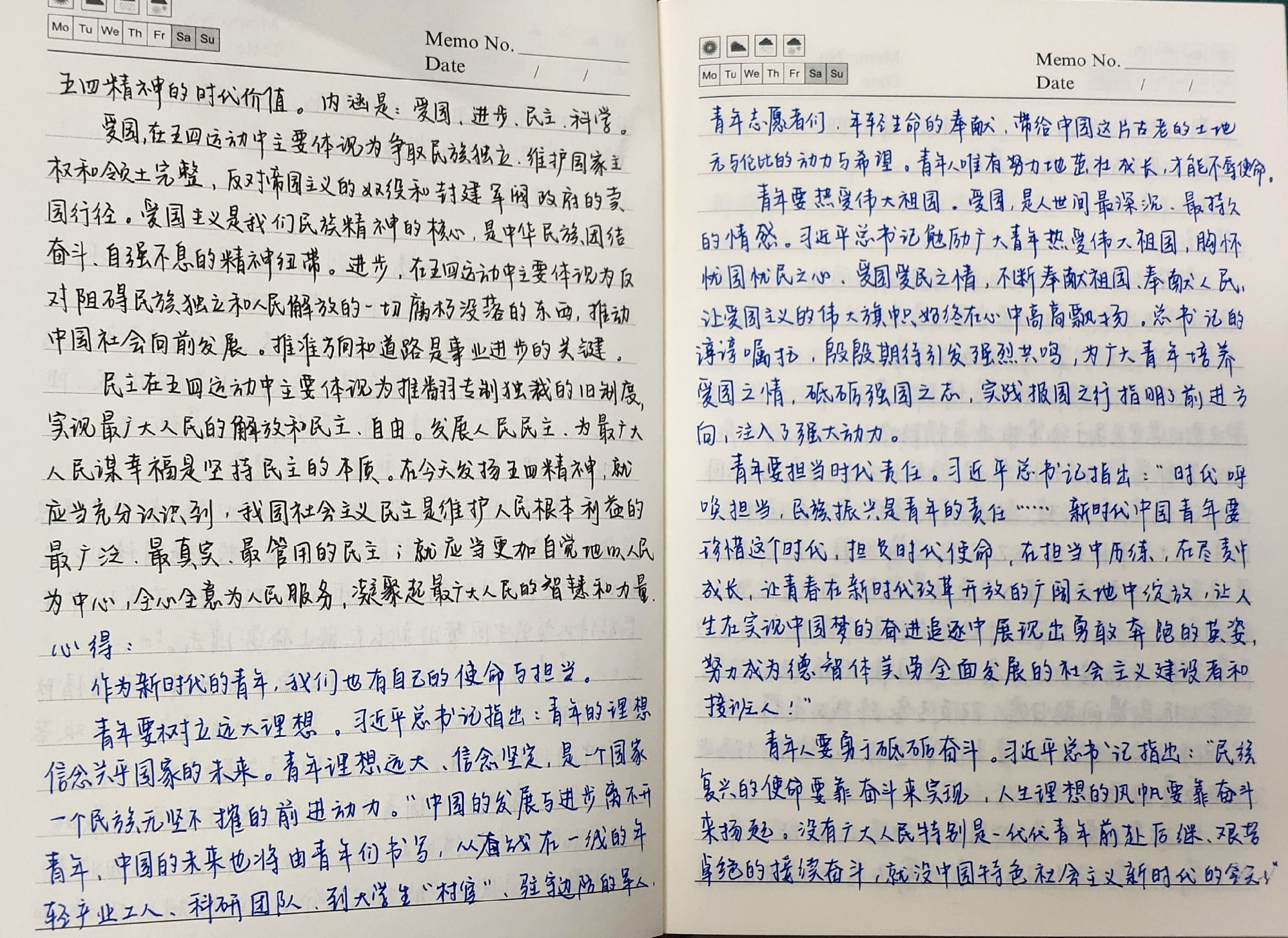 党课笔记 | 第48期 发扬斗争精神，增强斗争本领