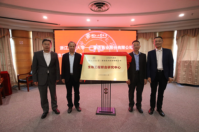 生物工程联合研究中心-揭牌仪式.jpg 生物工程联合研究中心-揭牌仪式.jpg